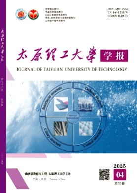 太原理工大学学报杂志